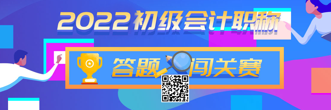 2022年5月考试的初级会计考试模拟考试系统和题库测试冲刺.png