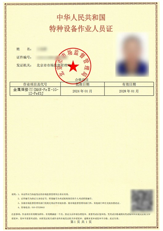 压力容器焊.jpg