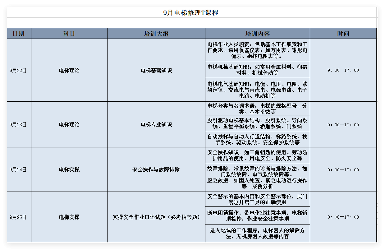 电梯02.png