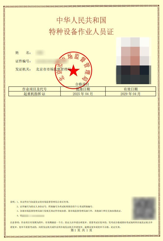 起重机指挥Q1.jpg