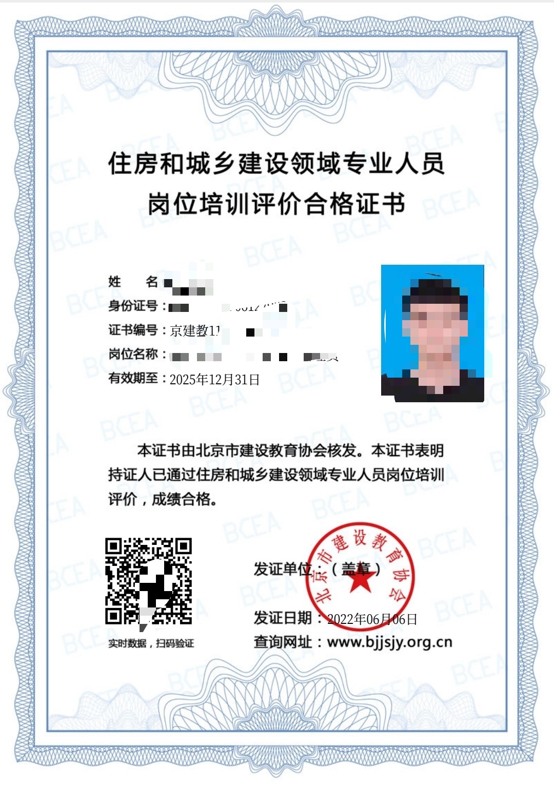 1769935842419542.jpg 物业项目负责人.jpg