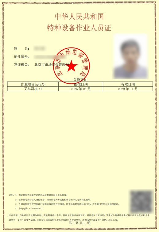 1770173992418707.jpg 叉车-new.jpg