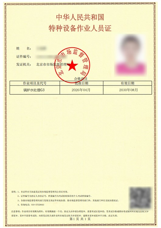 水处理.jpg